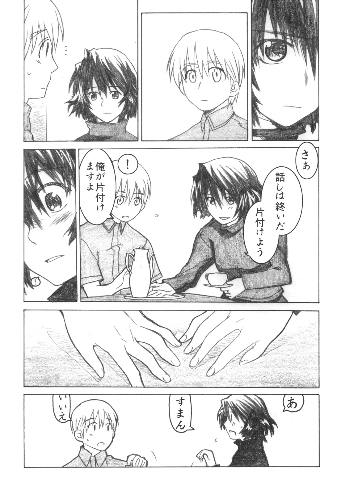 (C72) [all over the Place (Dagashi)] Asagiri●Miko Koma hen (Asagiri no Miko) page 17 full