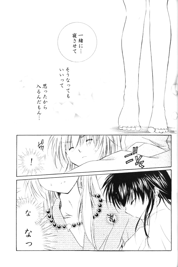 (SUPER13) [Sakurakan (Seriou Sakura)] Onegai Darling (Inuyasha) page 35 full