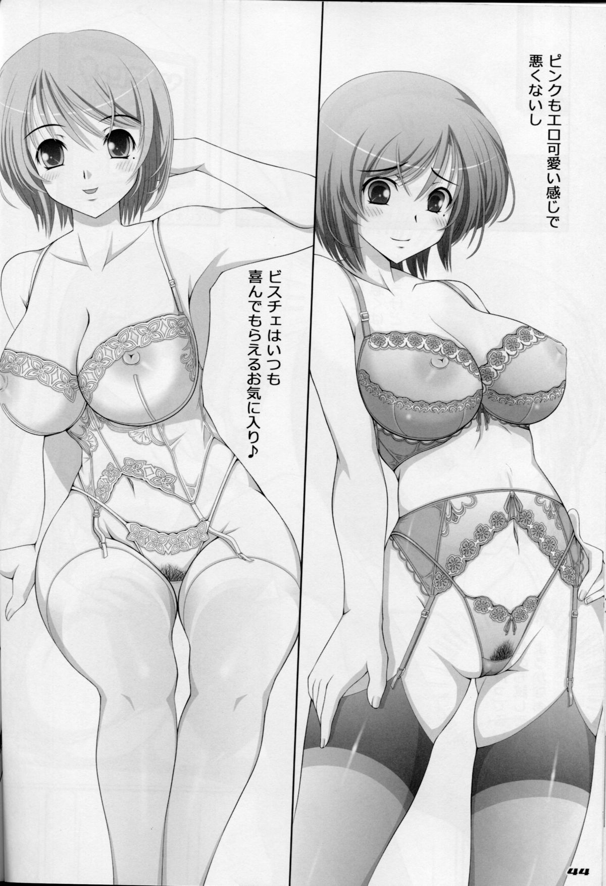 (Mimiket 24) [Poppozu (Hiyoko Daiou)] Ecchi-na Shitagi to Ashi no Hon 1+2+3 page 43 full