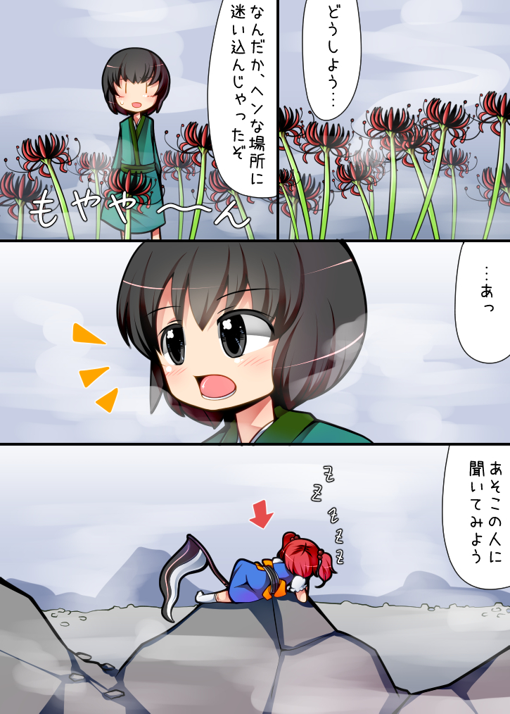 [Dokupan Koubou (Doku Corne)] Komacchan Shota Tsumamigui! (Touhou Project) page 1 full