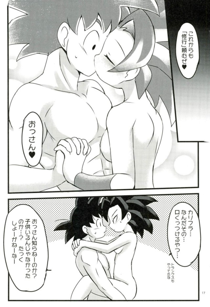 (C93) [Broken World (Iinano)] LOVE CHEAT (Dragon Ball Super) page 14 full