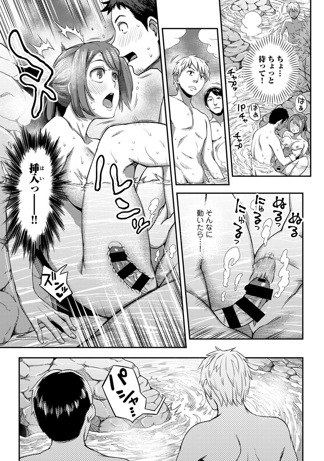 [Kameyama shiruko] Shokuba de sounyuu happening!? ｰOutotsu konbi no hamarikataｰ Ch.01-06 page 147 full