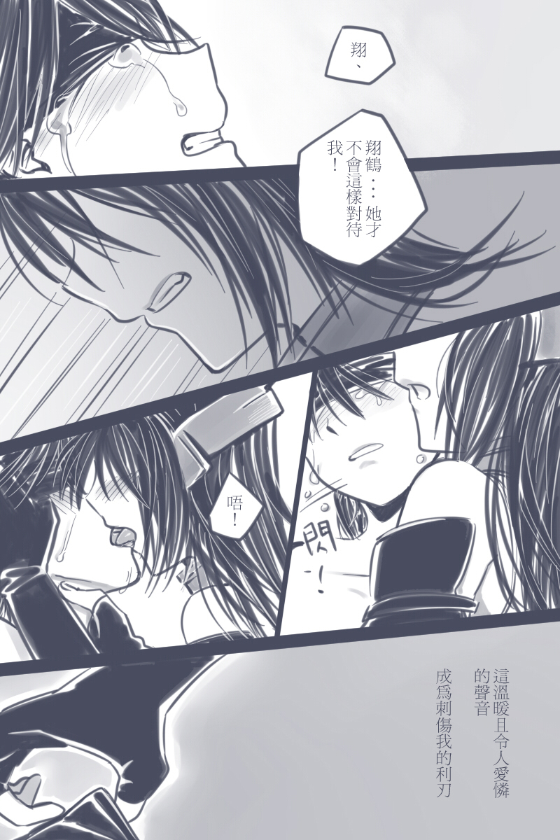 [Rat Park] Cage (Kantai Collection -KanColle-) [Chinese] page 22 full