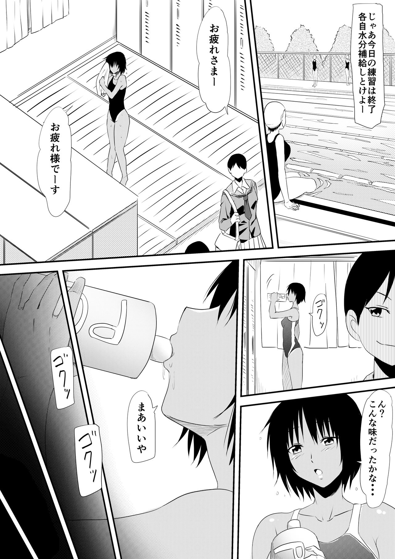 [Mikezoutei] Kegareta Poolside Ochiyuku Kanojo page 38 full