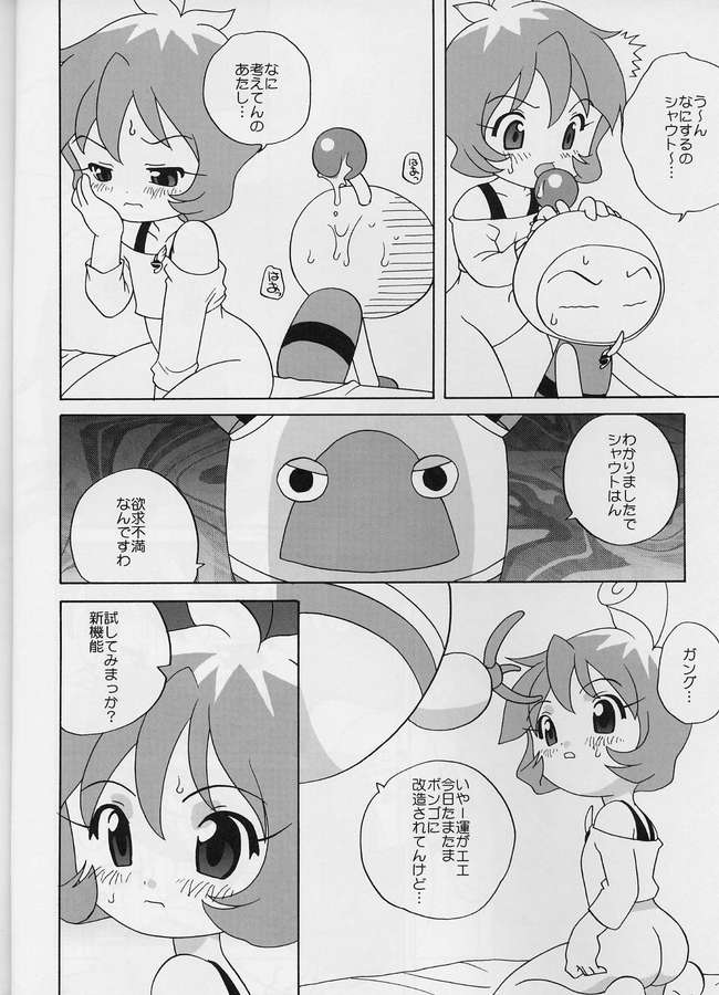 Bomberman Jet A GoGo page 7 full
