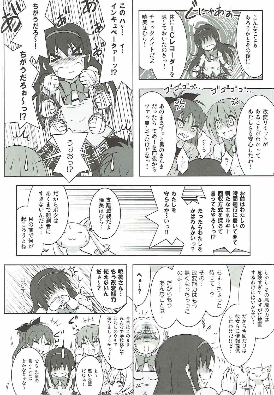 (C92) [Hikarito Mahou Koubou (M_Pon)] Final AnSaya PLATINA (Puella Magi Madoka Magica) page 23 full