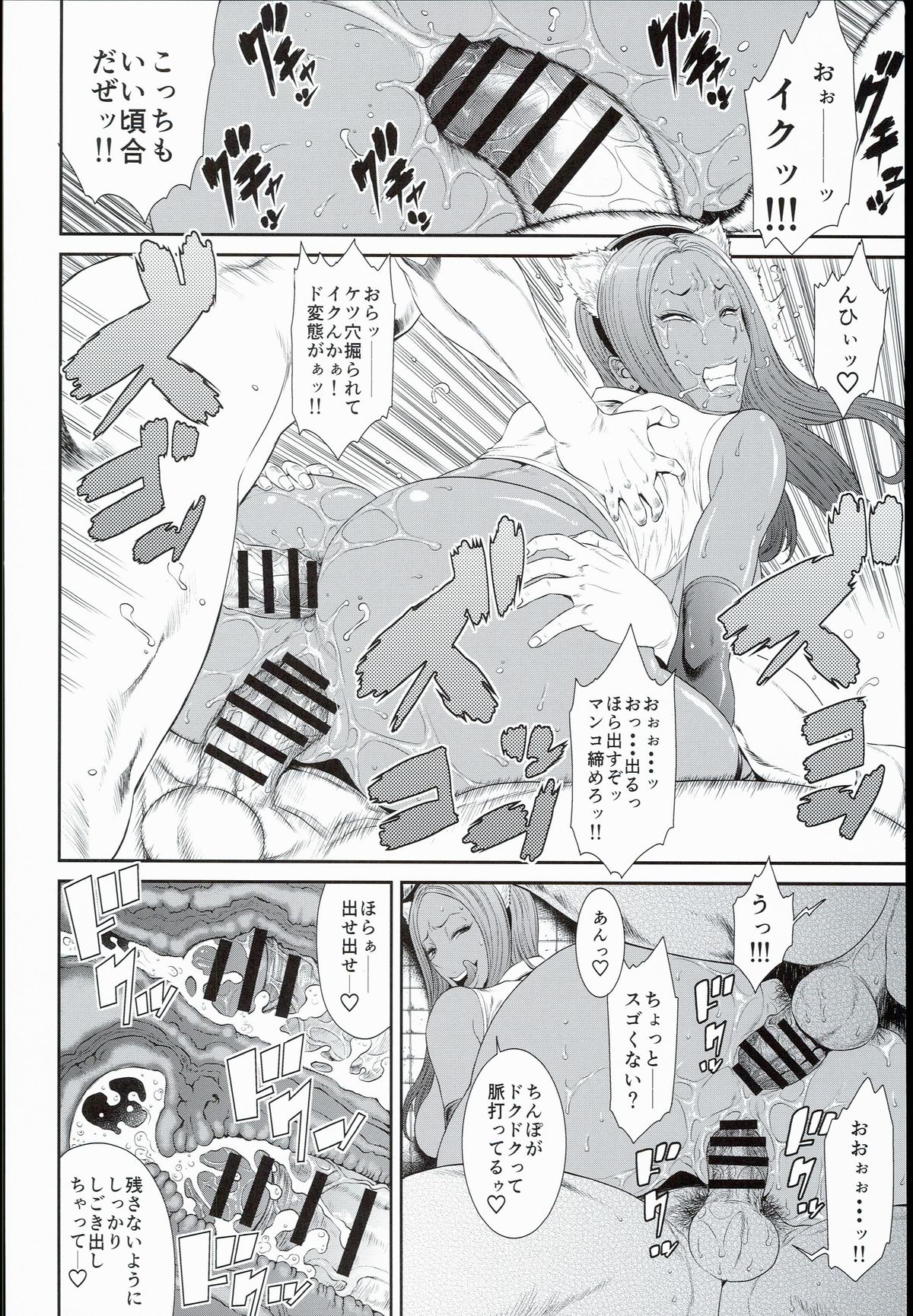 (C89) [Ozashiki (Sunagawa Tara)] Tokyo Charisma Koushuu Benjo 3 page 10 full