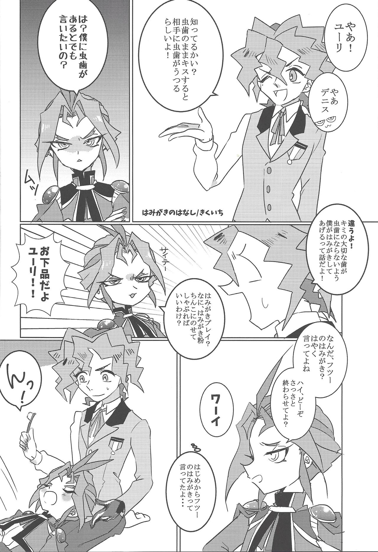 (Sennen Battle Phase 13) [Hamigaki Mint (Hamii)] Tada no Himatsubushi (Yu-Gi-Oh! ARC-V) page 23 full