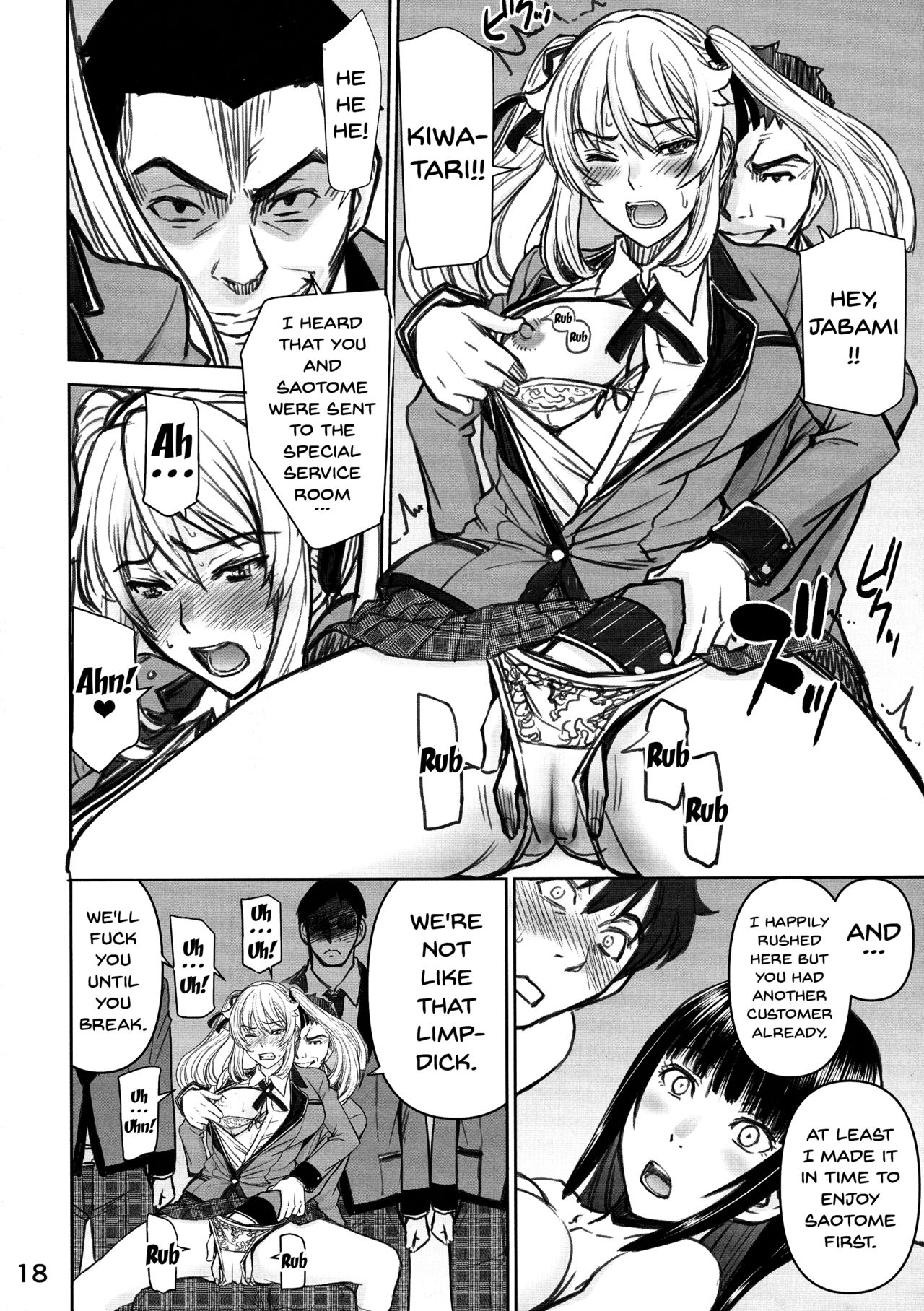 (C93) [High Thrust (Inomaru)] Hamegurui (Kakegurui) [English] [Doujins.com] page 17 full