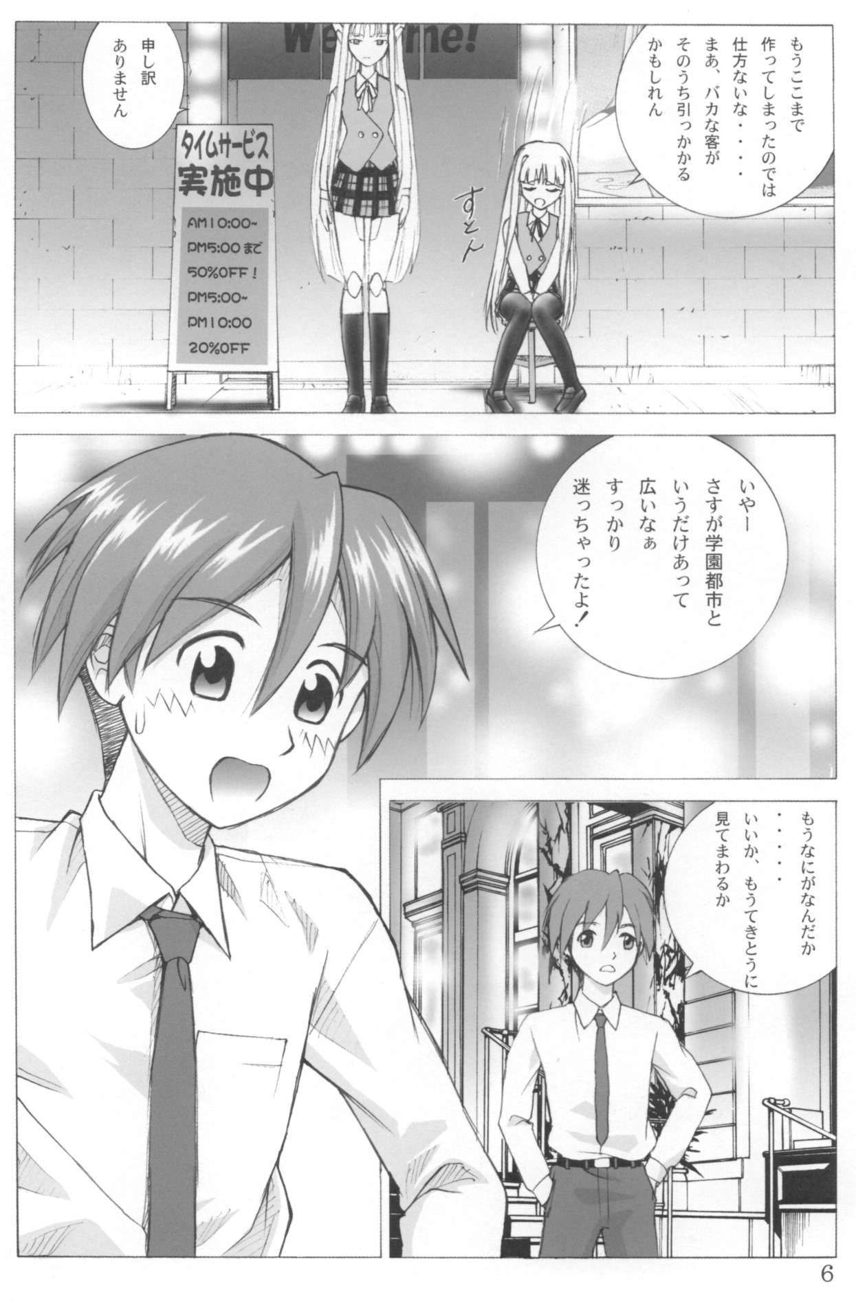 (COMIC1☆02) [Human High-Light Film (Ankoku Daimaou)] Evangelica (Mahou Sensei Negima!) page 5 full