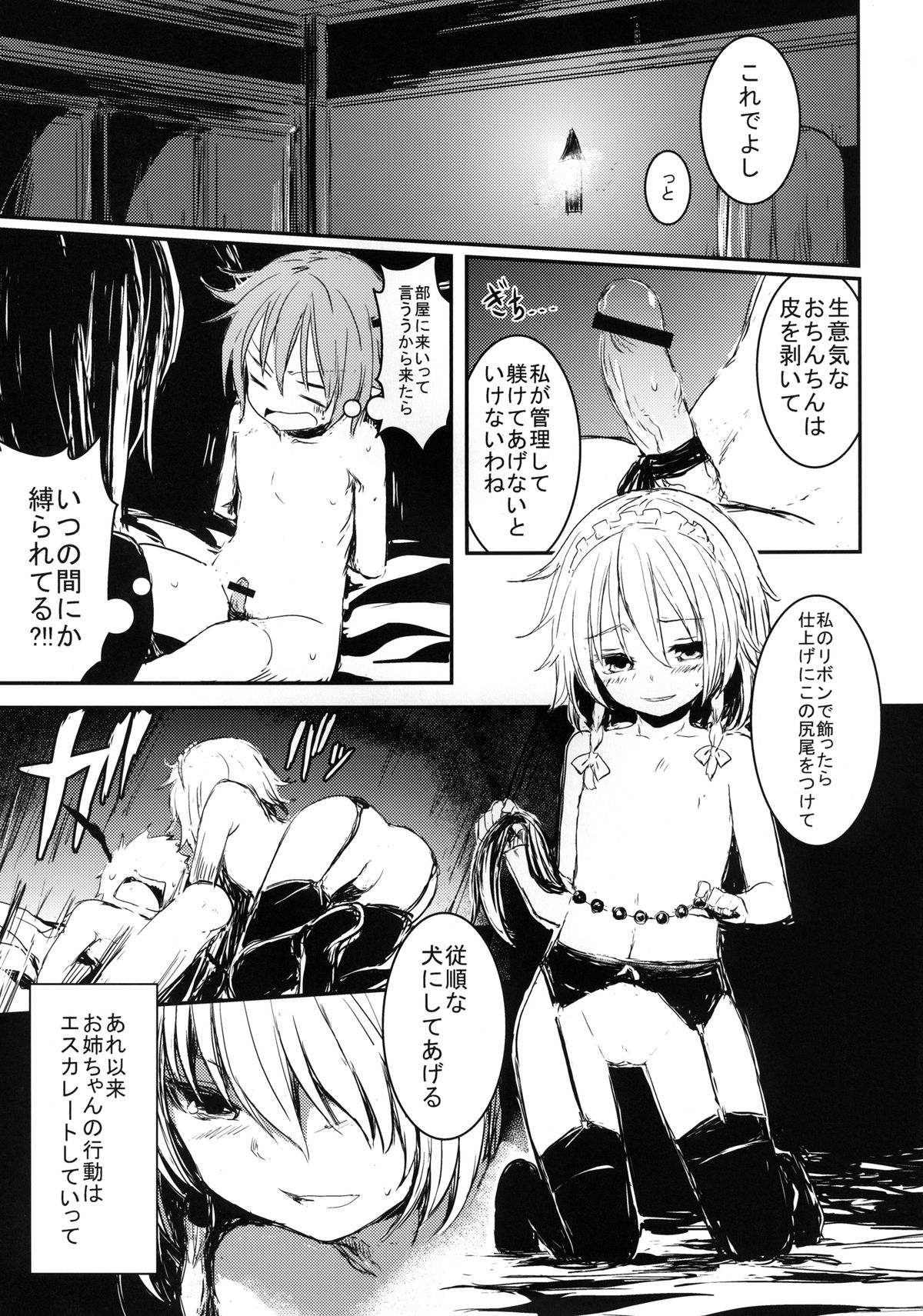 (Aka no Hiroba 9) [Shigure Ebi (LeftHand)] Fushigi na Maid to Library (Touhou Project) page 19 full