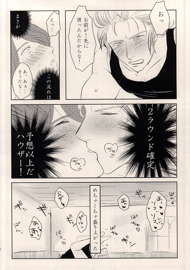 (Tsumi to Batsu) [DaDa (Nejime)] Asterisk Virgin (Nanatsu no Taizai) page 13 full