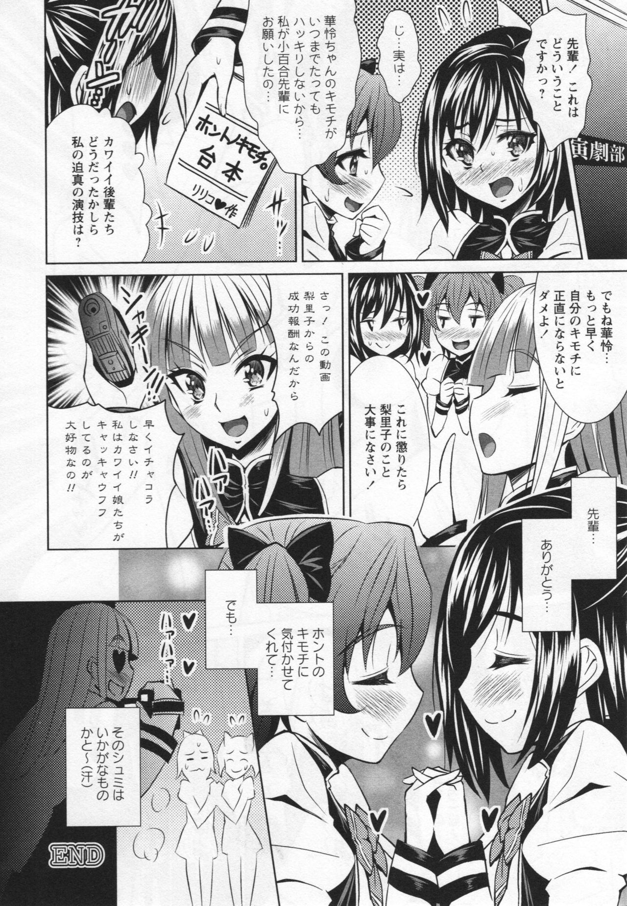 [Anthology] L -Ladies & Girls Love- 05 page 43 full