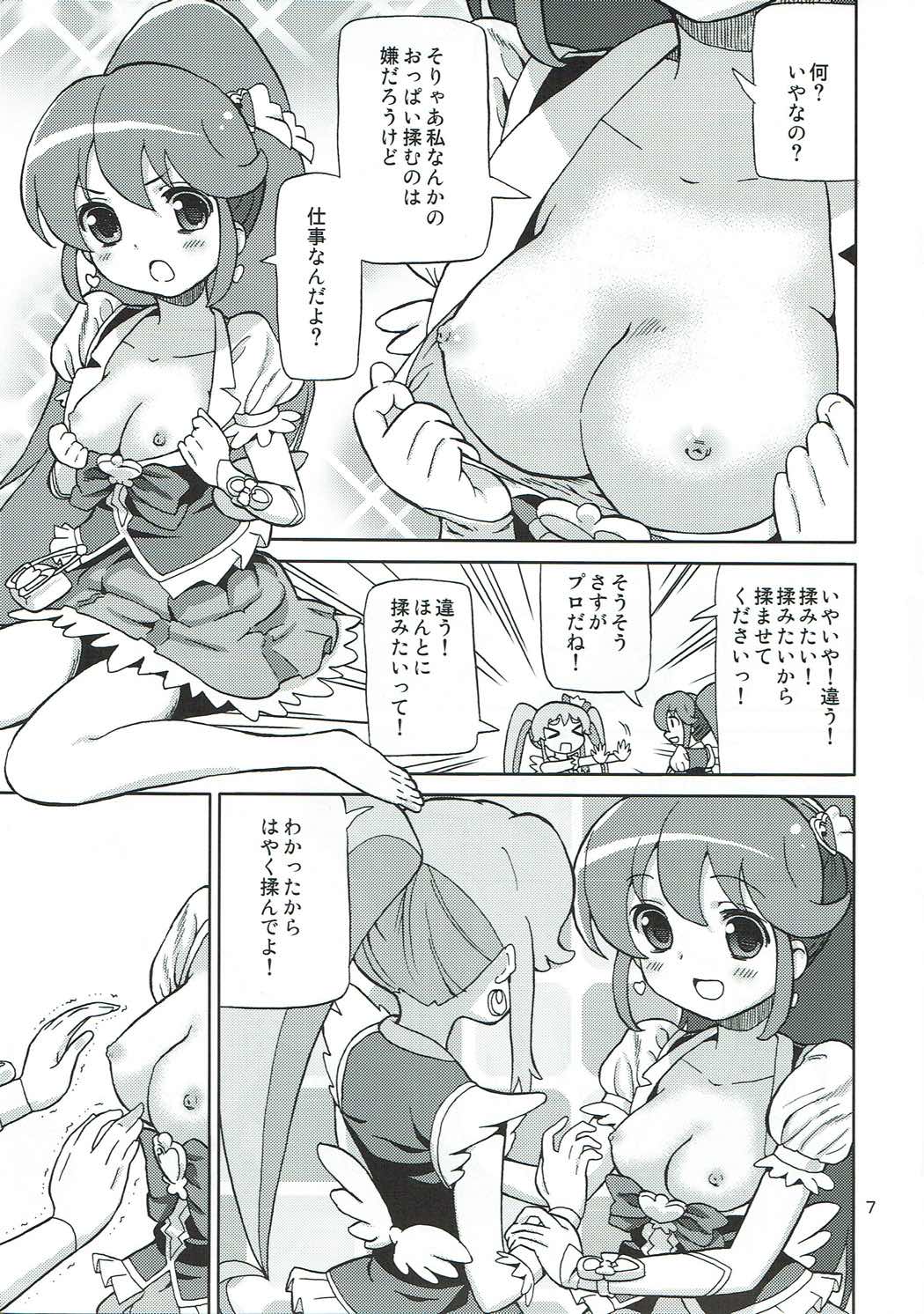 (C86) [Areya (Homing)] PreAre 8 -Hime Cure Delivery- (HappinessCharge Precure!) page 6 full