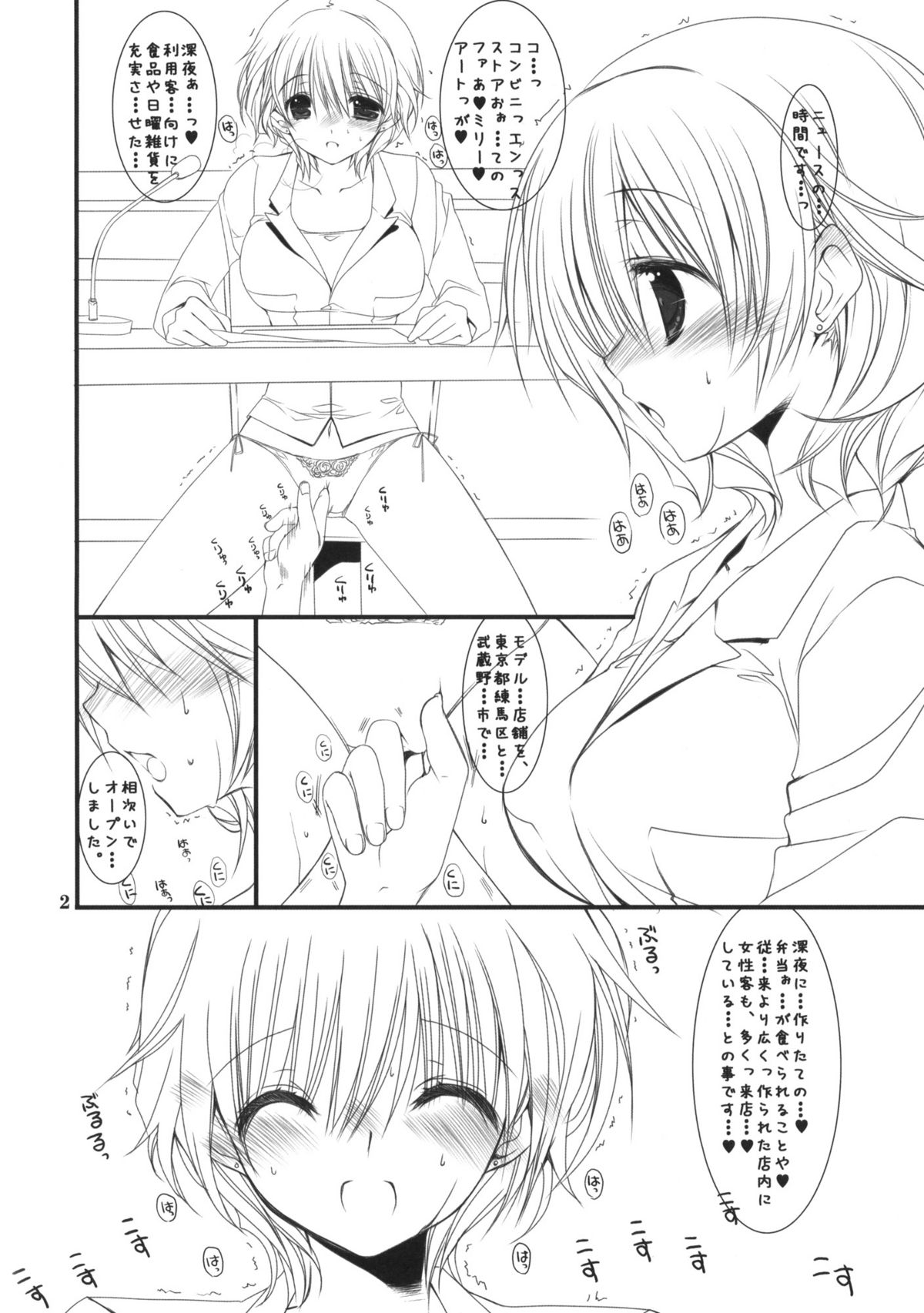 (C81) [Takanedoko (Takanae Kyourin)] 20111231 page 2 full