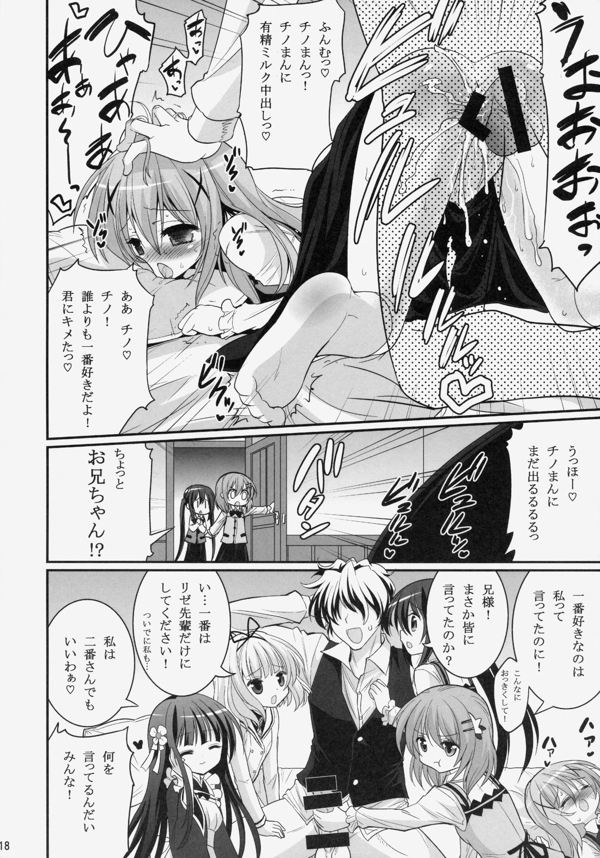 (C86) [ASIANBOY (Hasemi Ryo)] Oniichan Kyou mo Pyonpyon Sasetekuremasuka? (Gochuumon wa Usagi desu ka?) page 17 full