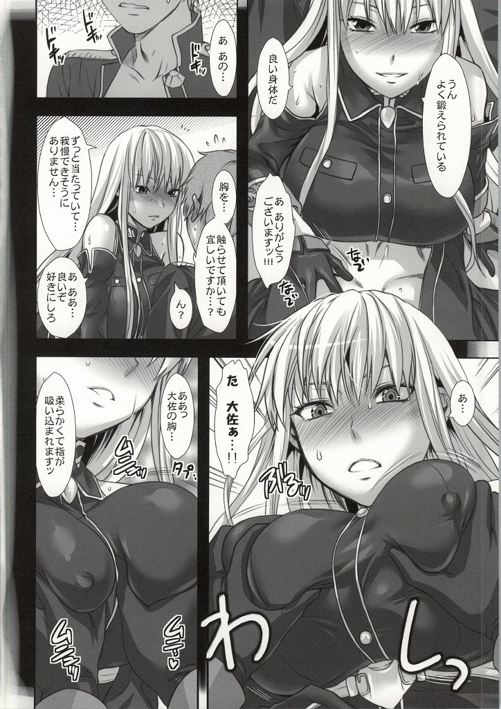 (C86) [Lv.X+ (Yuzuki N Dash)] ValColle (Valkyria Chronicles) page 9 full