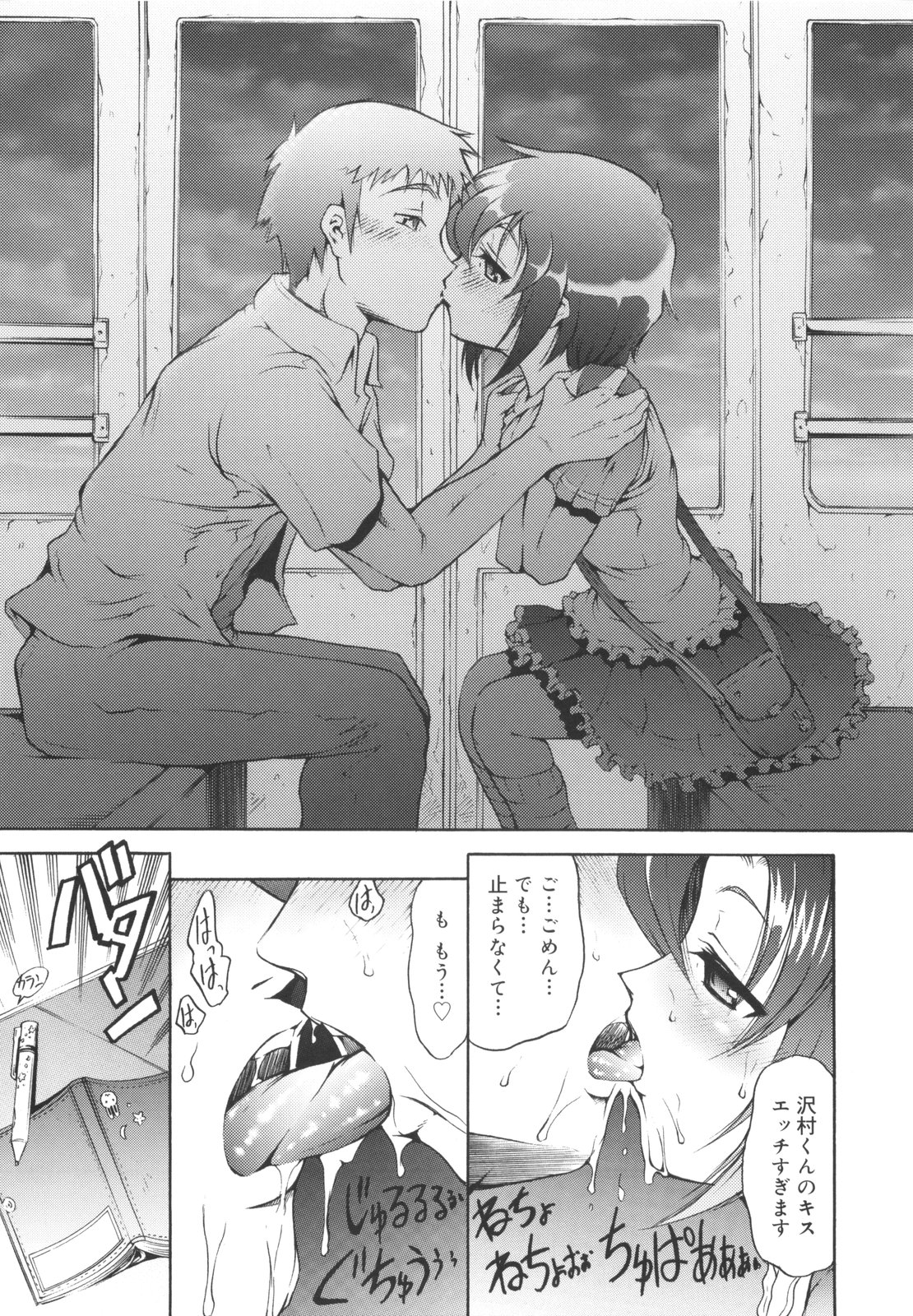 [Tanimachi Maid] Hajimete Dayo! page 36 full