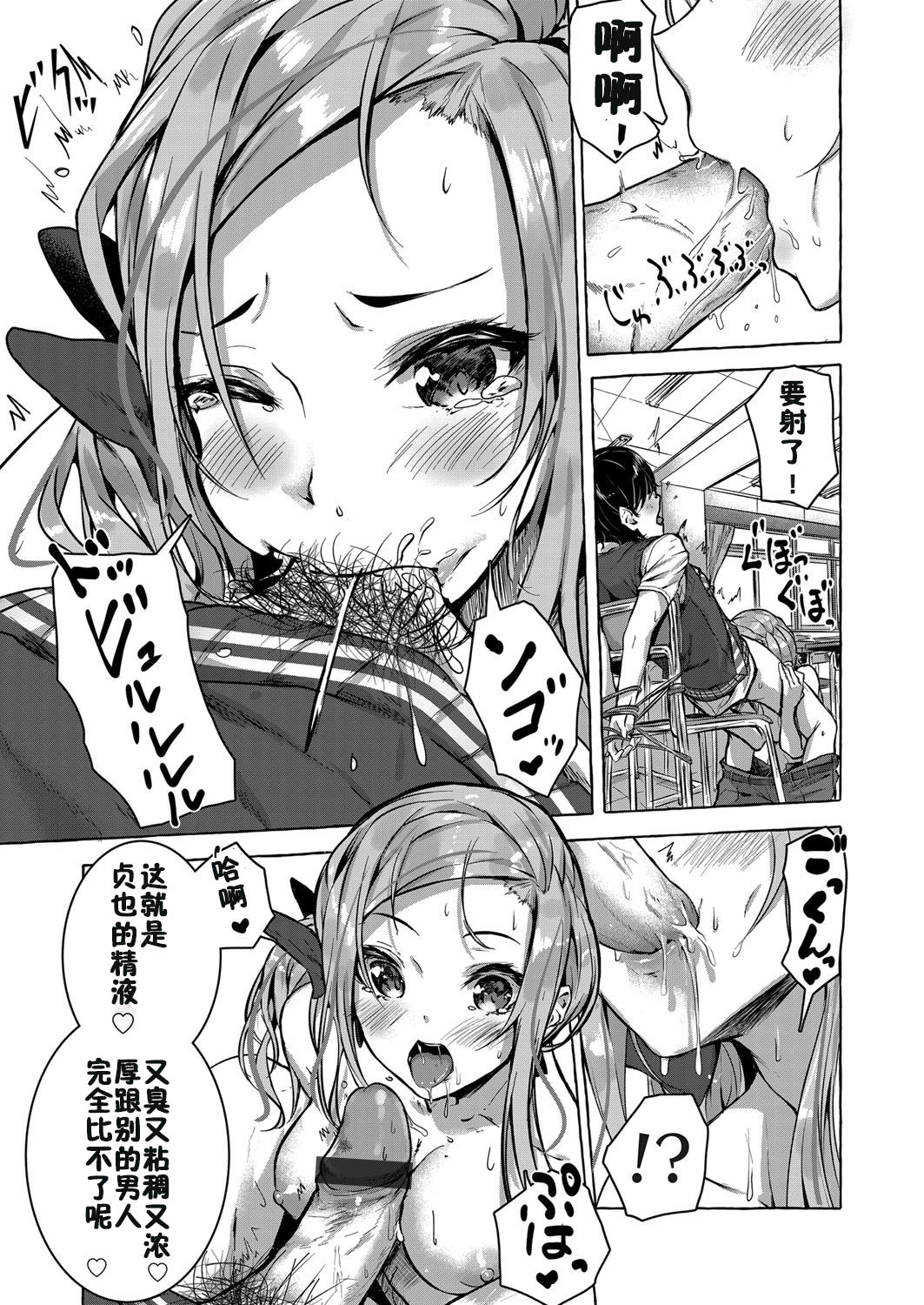 [Sahara Gensei] Osananajimi no Kinpatsu Gal Bitch ni Gyaku Rape de Doutei o Ubawareta Otoko (COMIC Grape Vol. 68) [Chinese] [佳奈助汉化组] page 7 full