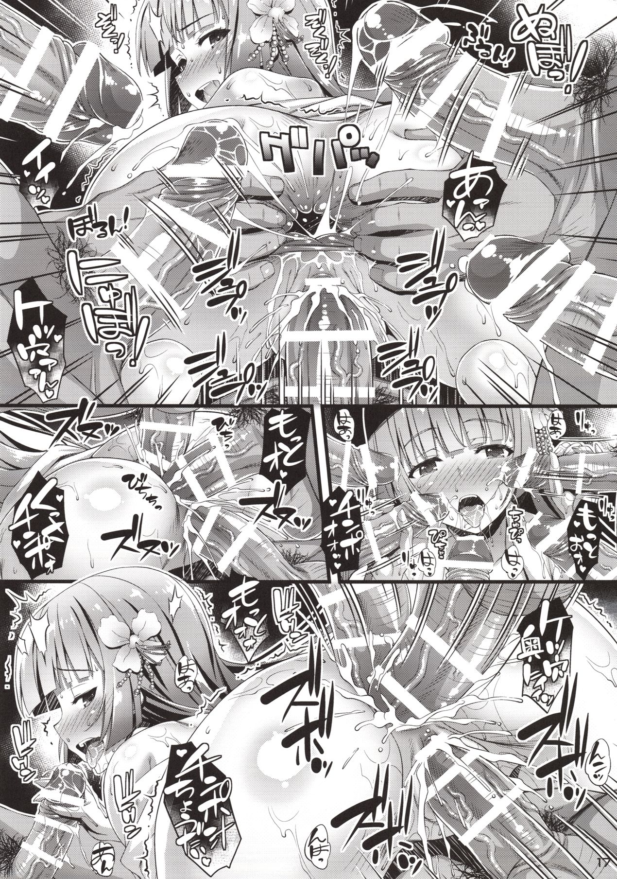 (C95) [Steel Mayonnaise (Higuchi Isami)] Niku Miko no Utage Roku ~Yuushuu no Koyou~ page 16 full