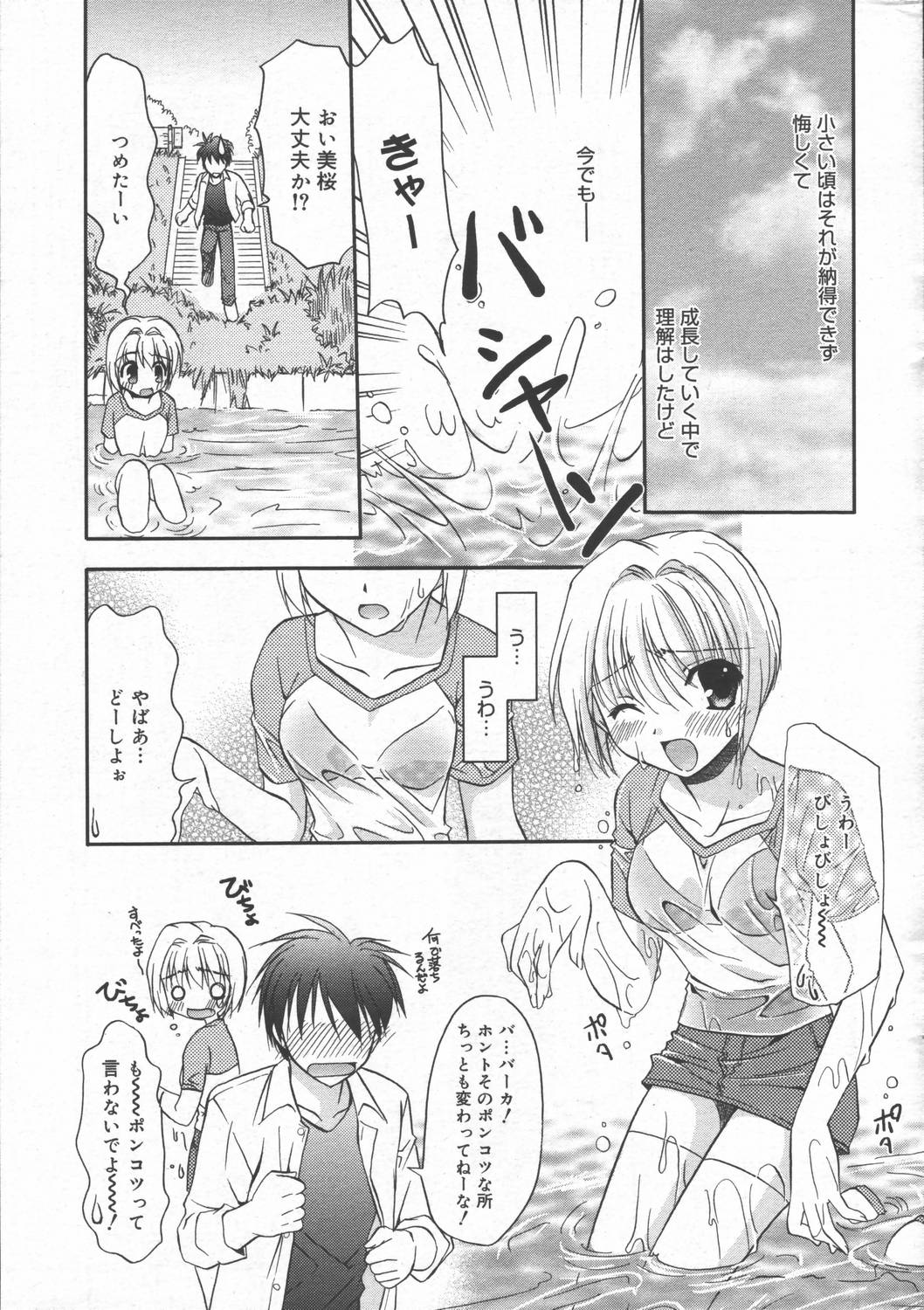 Manga Bangaichi 2006-06 Vol. 193 page 23 full