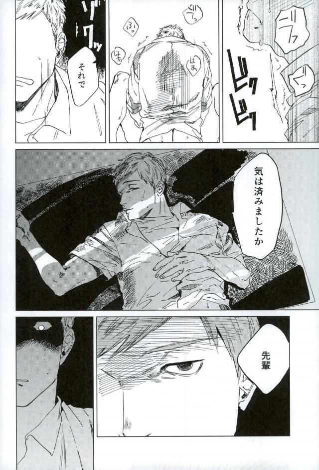 (Hayato Gentei.) [Bokorare (Various)] HAYATO UNLIMITED (Yowamushi Pedal) page 24 full