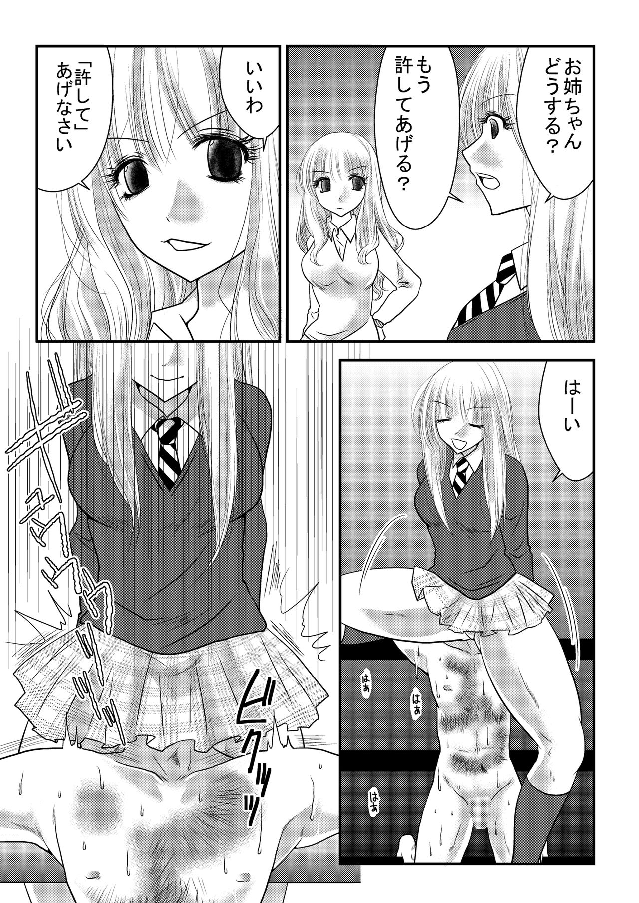 [The Nation of Head Scissors (Various)] Mixed Wrestling Japan 2019 page 35 full