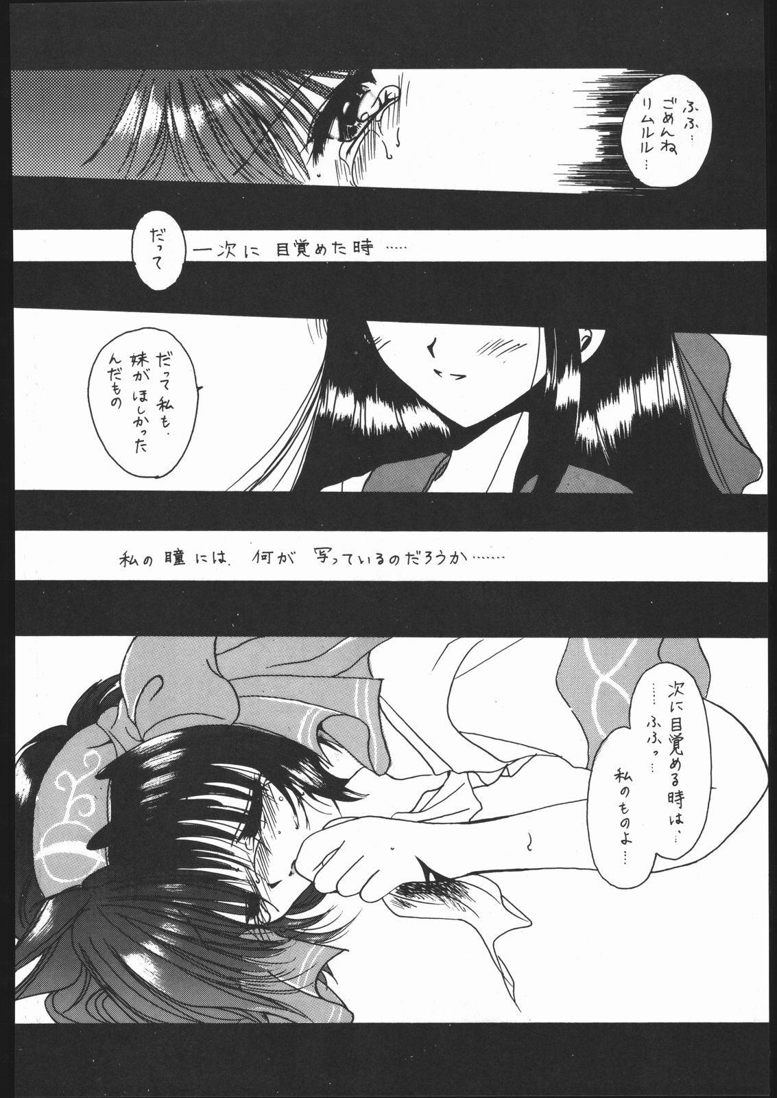 Honkan ha na mura beni suzaku no ma (Samurai Spirits) page 12 full