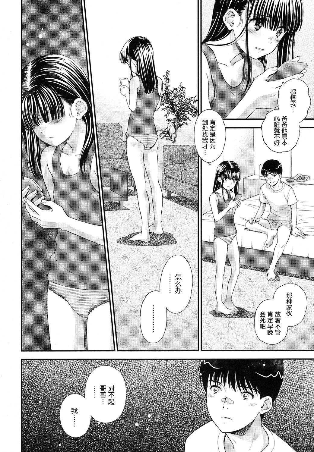 [Mizuhara Kenji] Tsuyukomorinohazuki [Chinese] [nhz个人汉化] [Digital] page 58 full