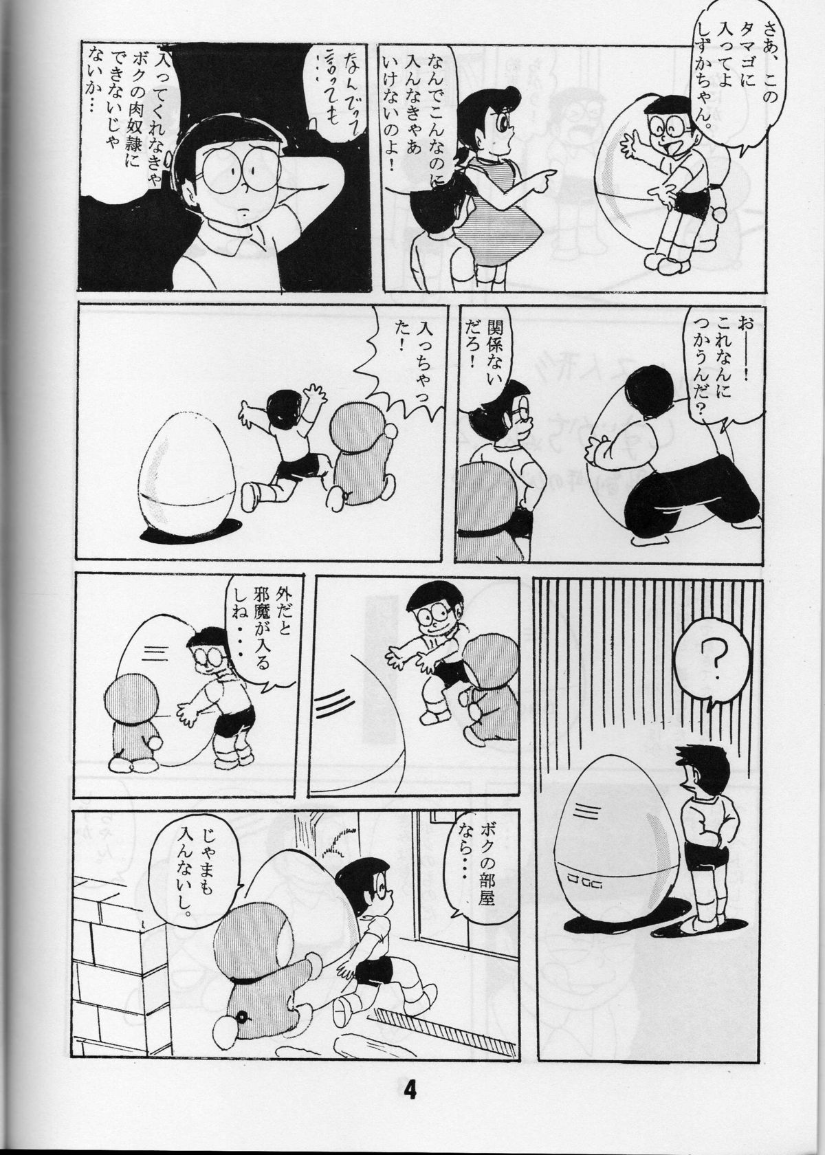 [ IZUMIYA (Teshigotoya Yoshibee, Sen fuji kaiko) ] FLASH BACK 2 (Doraemon) page 3 full