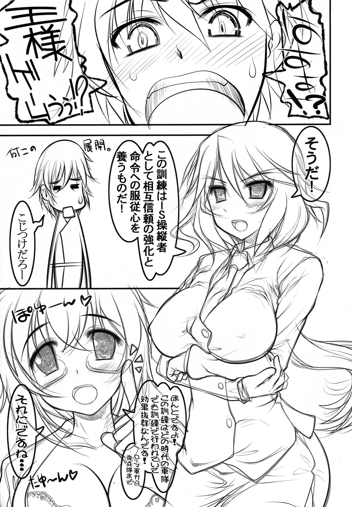 (C80) [STUDIO HUAN (Raidon)] Char to Cecilia to Sonota to Ousama Game! (IS <Infinite Stratos>) page 4 full