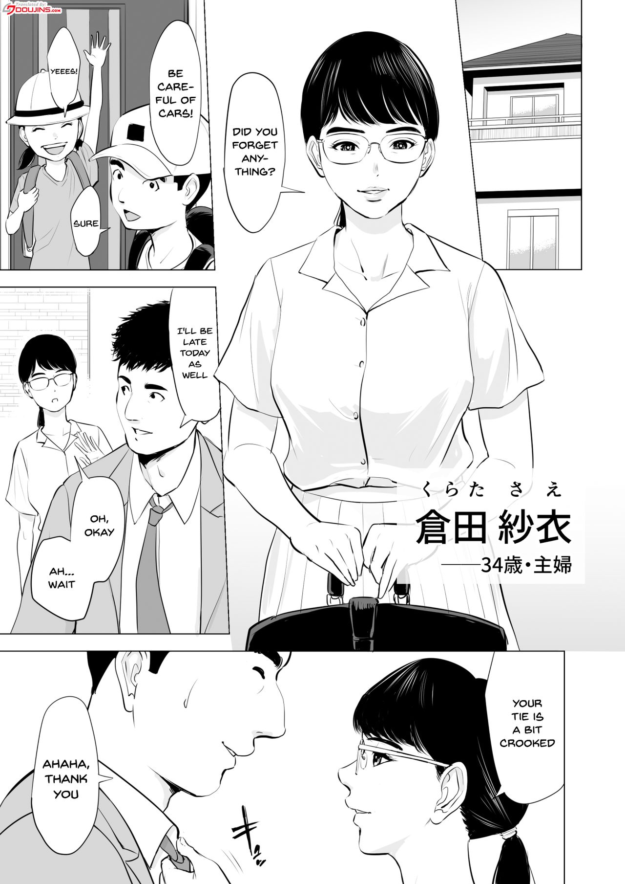 [Tamagou] Michitarita Seikatsu ~Nerawareta Megane Jimitsuma~ [English] {Doujins.com} page 2 full