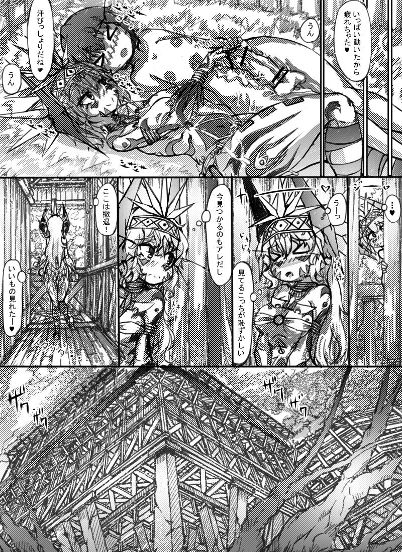 [Zakuro Myurasu] ミュラスの村 2 page 4 full