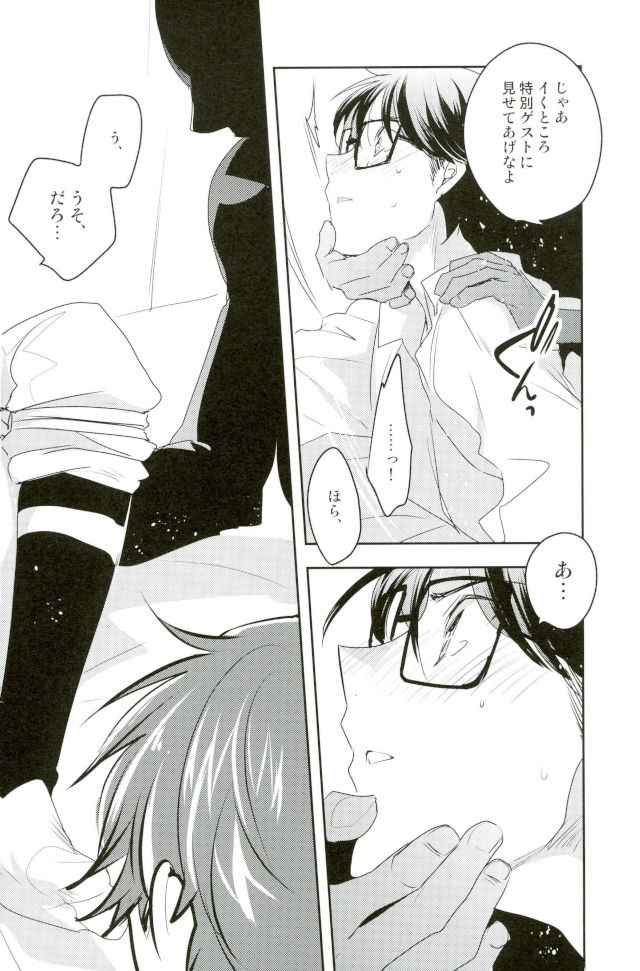 (C92) [LEFT (ore)] Kiss (Daiya no Ace) page 7 full