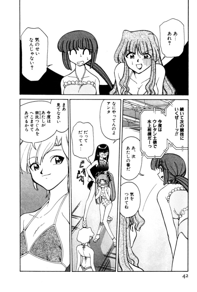 [Mizuki Hitoshi] Kyonyuu Kazoku 4 page 42 full