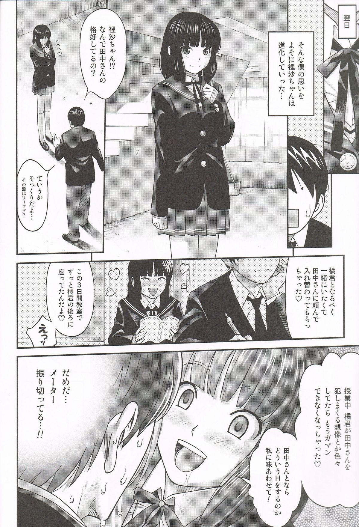 (C85) [PRETTY☆MAIDS (Itou Hiromine)] Kamizaki Paranoia (Amagami) page 9 full