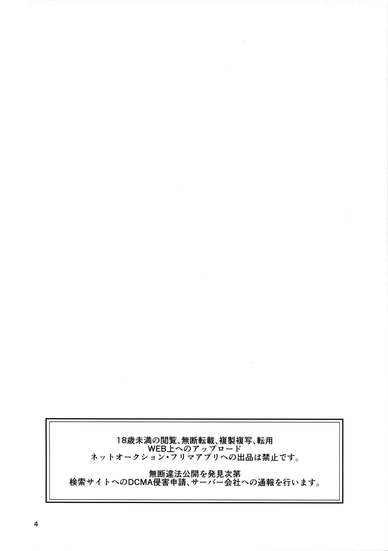 (C96) [40Denier (Shinooka Homare)] Nurumayu (THE IDOLM@STER CINDERELLA GIRLS) page 3 full