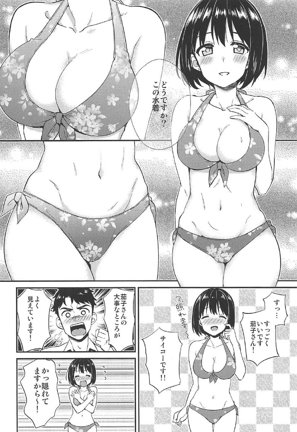 (C92) [Iorigumi (Tokita Arumi)] Natsu Kako (THE IDOLM@STER CINDERELLA GIRLS) page 7 full