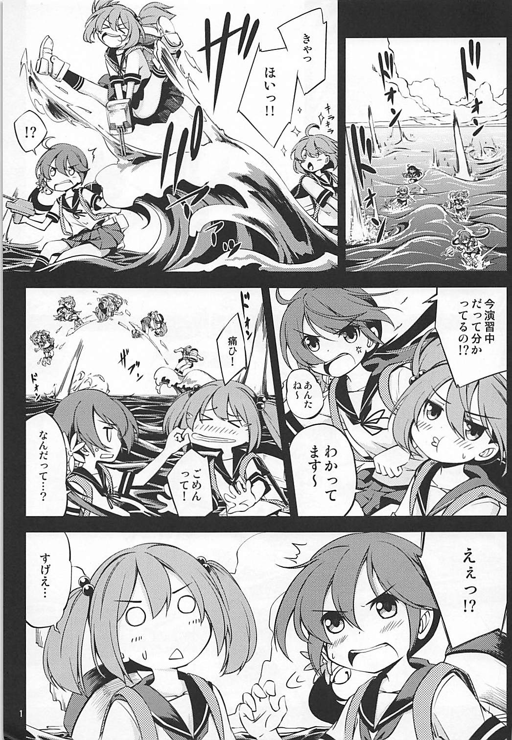 (C92) [Hitsujin Toko (Hitsujin)] Megane o Kaketa Akebono no Hon (Kantai Collection -KanColle-) page 2 full