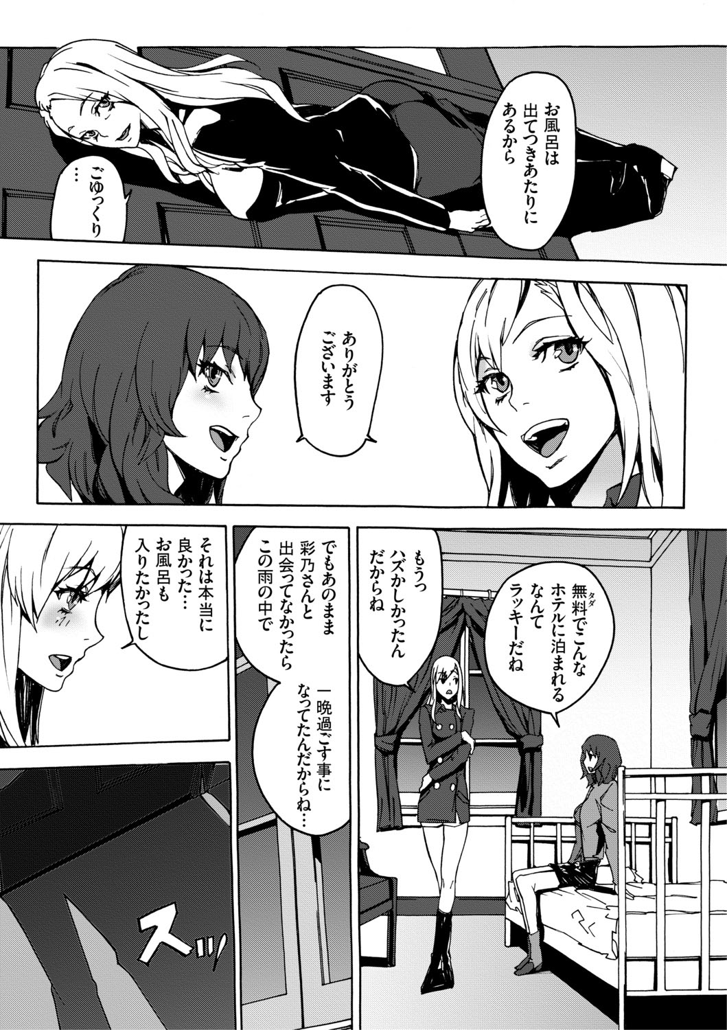 [OUMA] Inma no Yakata -Onna Kari- [Digital] page 6 full