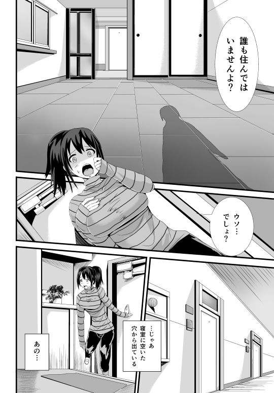 [Tomihero,] 漫画「未亡人と旦那のチンポ」 page 18 full