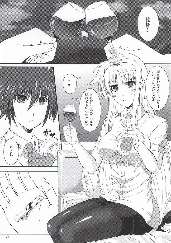 (C86) [Utanone Dou (Utanone Sion)] Engage Knight (Mahou Shoujo Lyrical Nanoha) page 2 full