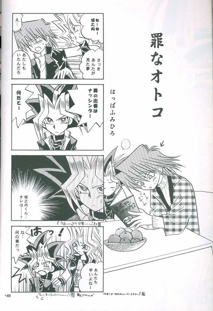 Party7 (Yu-Gi-Oh!) page 40 full