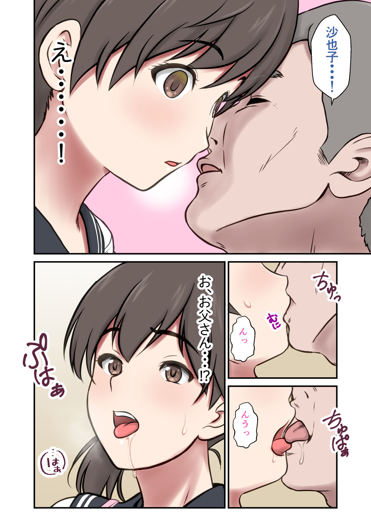 [Eclipse (Shigemiya Kyouhei)] Migawari Tsuma -Naki Haha no Kawari ni Chichioya ni Dakareru Musume- page 6 full