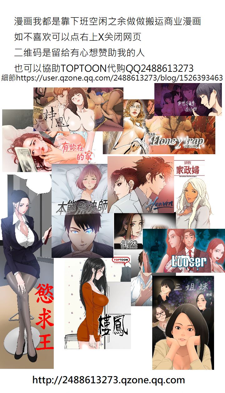 女神狩猎 第1~3話 [Chinese]中文 Harc page 103 full