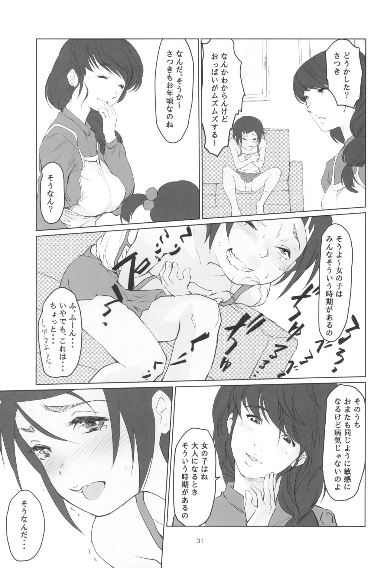 [Gekkouchou (Gekkou)] Gekkouchou VR Goggle Hen page 31 full