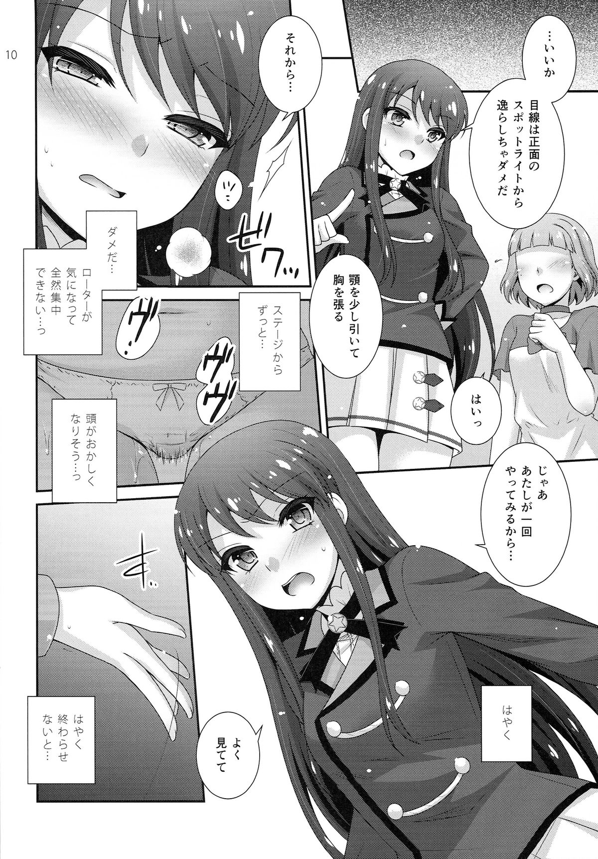 (SC65) [ETC x ETC (Hazuki)] Habatake! Ran-chance (Aikatsu!) page 10 full