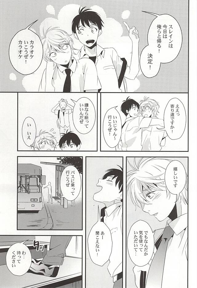 (Zero no Hakobune 2) [gigasoul (Kisugi)] Bokura no baai (ALDNOAH.ZERO) page 24 full