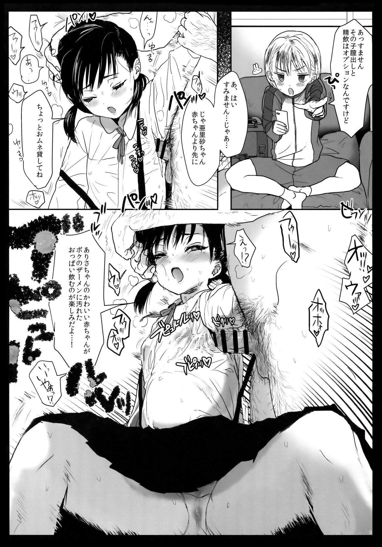 (COMITIA127) [Yurerutikuwabu (Numata Chihiro)] Tsume Erohon 11 page 7 full