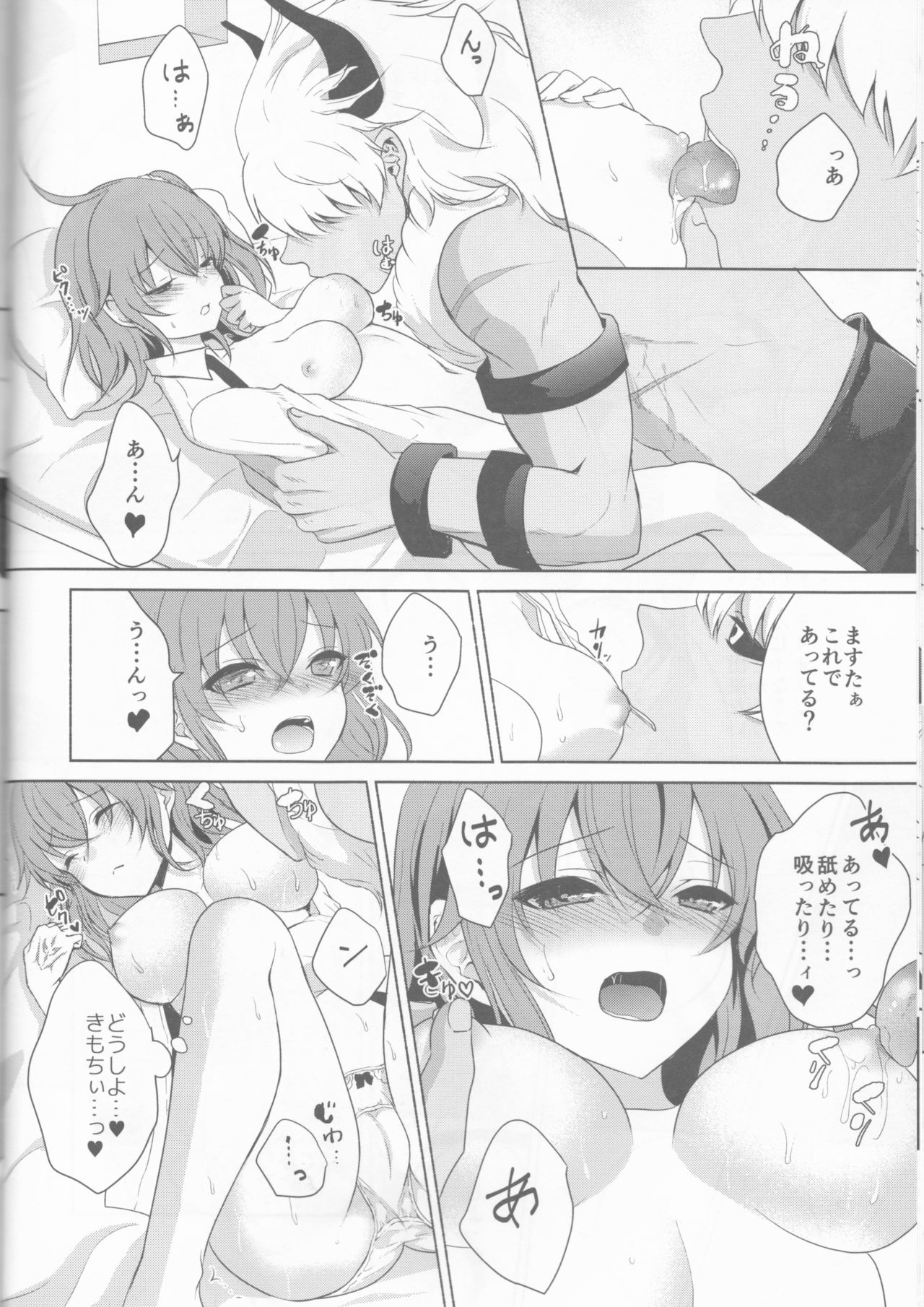 (C92) [Ice Sugar (Utano)] ￮￮￮ na Tokoro o Mirarechaimashita. (Fate/Grand Order) page 10 full